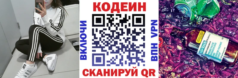 Купить где  Туран  Кодеиновый сироп Lean Purple Drank 